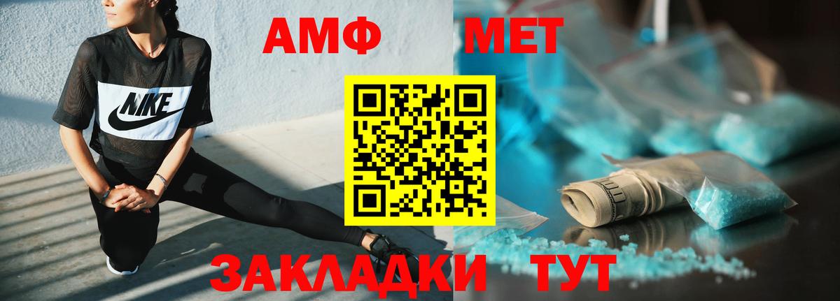 АМФЕТАМИН  Вход с VPN  Северодвинск  АМФЕТАМИН 97% 