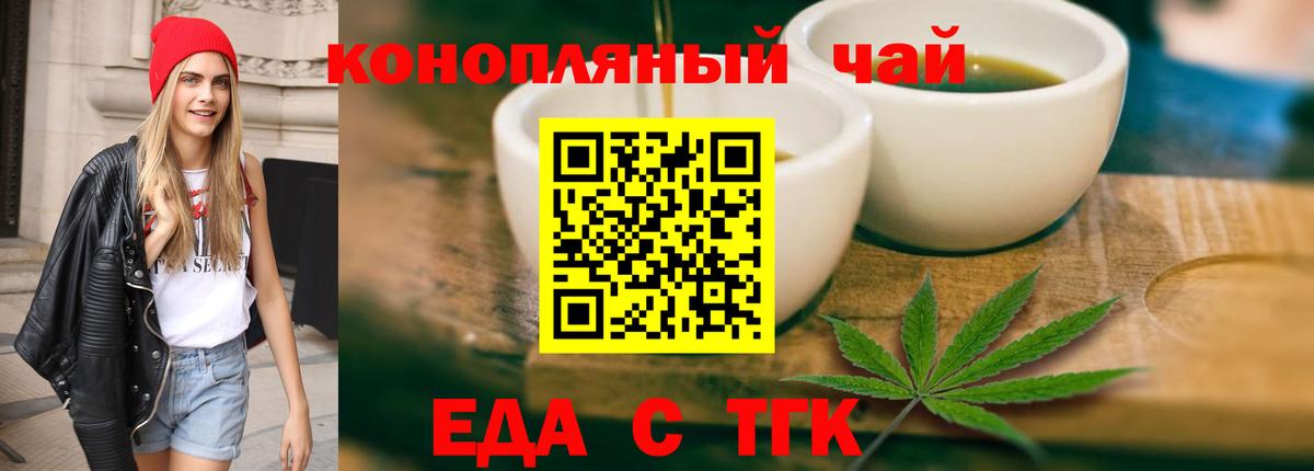 Печенье с ТГК конопля  Вход с VPN  Северодвинск 
