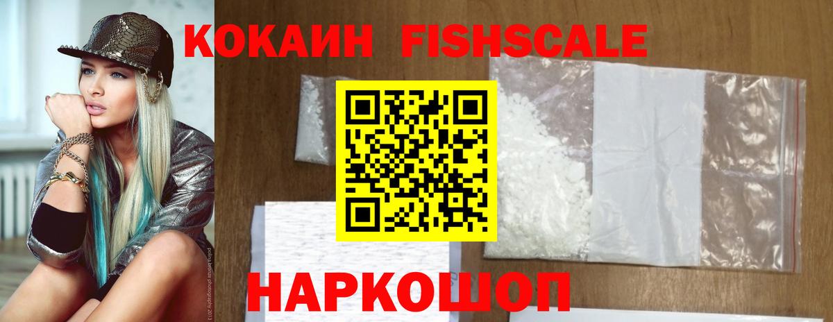 Северодвинск  Кокаин  Вход с VPN  Кокаин Колумбийский 