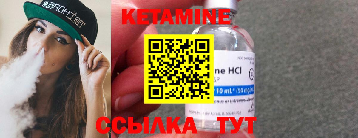 КЕТАМИН ketamine  Вход с VPN  Кетамин VHQ  Северодвинск 