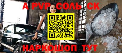 ALPHA-PVP Нягань