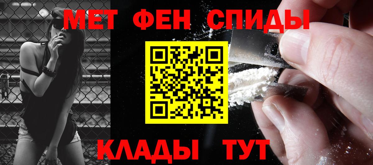 МЕТАМФЕТАМИН Methamphetamine Северодвинск