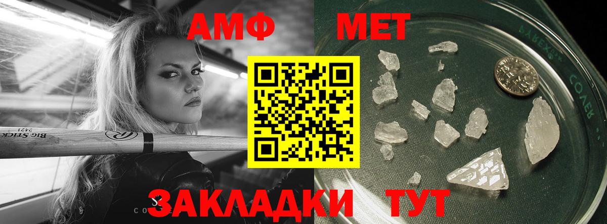 Первитин винт  Вход с VPN  Северодвинск 